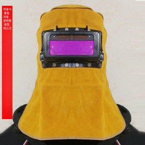 용접 헬멧 마스크 보호 보안면 보호렌즈 얼굴 보호구 용접두건, 1개, 자동 변색형 플립 커버, 자동변광형 소가죽 전면 마스크