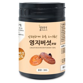 불로약초 영지버섯 분말(국산) 30g(통), 불로약초 영지버섯 분말[국산] 30g[통], 1개