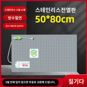 장판 전기 가열판 매트 방석 대형견 가축용 동계