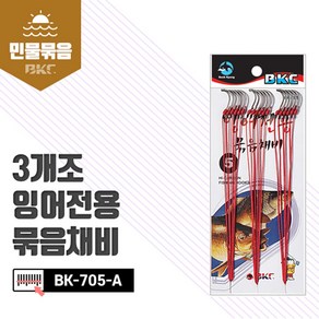 구짱낚시 백경조침 잉어전용 묶음채비 BK-705-A 3개조 잉어바늘 민물바늘 묶음바늘