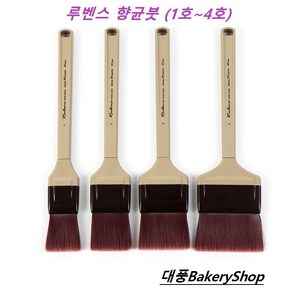 대풍BakeryShop 루벤스 향균붓 베이킹붓 (1호~4호)