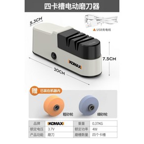 전동칼갈이 칼 숫돌 다기능 소형 도구 가정용 주방 완전 자동, 4슬롯, 1개