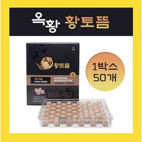 옥황 황토뜸 50pcs, 1개