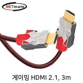 [강원전자] HDMI 2.1 케이블 실버메탈 NM-GH30 [3m]