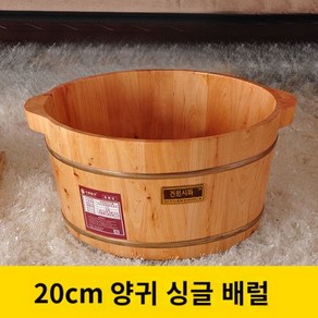 대야 족욕통 습식족욕기 백향목 히노끼 가정용 원목편백나무