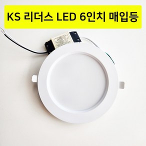 리더스 KS인증 LED매입등 6인치 20W 다운라이트 매립 고급형 NO잔광, 20개, 전구색(노란빛)