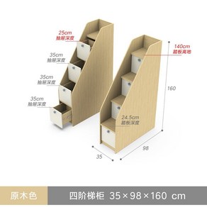 계단 서랍장 이층침대용 다락방 수납장 벙커침대 공간활용, 더 많은 조합, 내추럴 35cm 4단 원목