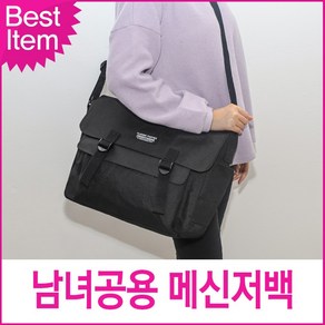 미콘 메신저백 남녀공용 크로스백 국산 22006 블루캣츠