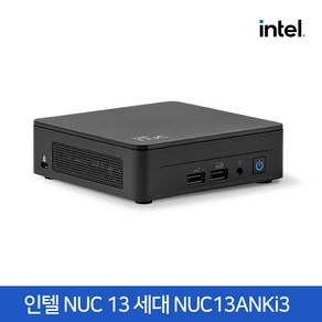 인텔 인텔 NUC 13 Po Kit NUC13ANKi3 M.2 (16GB M.2 512GB), 16GB