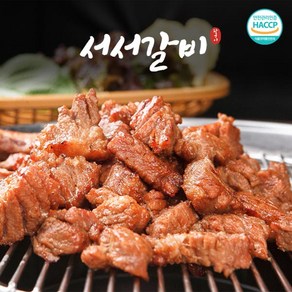 서서갈비 양념 돼지갈비 맛 왕구이 간장맛