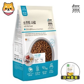 루이마켓 바우와우 무마진 소프트 사료 1kg