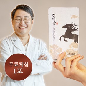 팔팔호랑이 천마탕 말뼈 엑기스 진액 즙 말엑기스 말진액, 1개, 2.7L