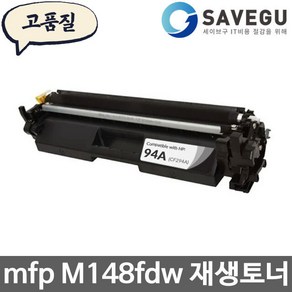 HP호환 MFP M148fdw 토너 재생 CF294A, 1개