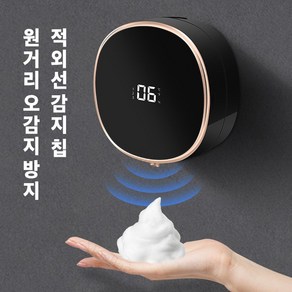 Mochae 자동 손세정기 벽걸이 거품비누 디스펜서 핸드워시 디스펜서 충전식 비접촉 핸드워시 자동 센서, 1개, 블랙2000mAh