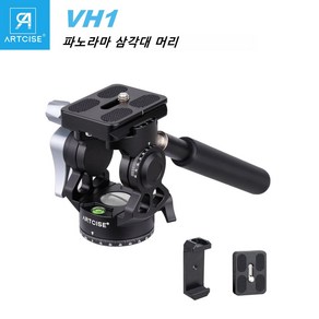 ARTCISE VH01 미니 삼각대 헤드 파노라마 삼각대 헤드 디지털 단반 카메라 카메라 휴대폰 최대 부하 12kg, 1개