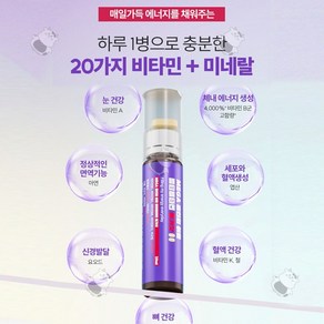 수능응원 추천> 멀티비타민 MEGA 메가 올인원 이뮨 멀티비타민 메가샷 (액상 25ml 정제2개) 1회분, 1세트