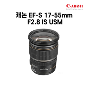 캐논 EF-S 17-55mm F2.8 IS USM 정품