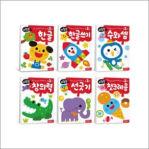 지능업 만2세 세트 (전6권) - 유아 학습지 워크북 교재 책, 삼성출판사, 단품