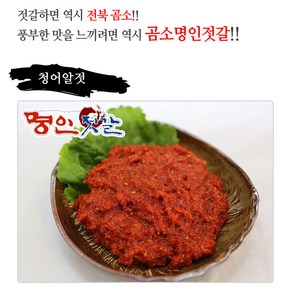 곰소젓갈 청어알젓, 500g, 1개