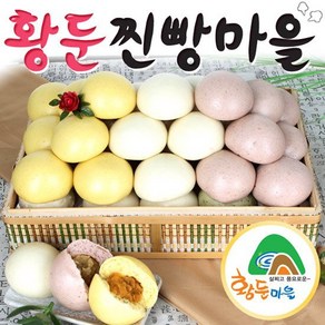 [황둔찐빵마을]황둔 쌀 찐빵 + 단호박앙금 쌀찐빵 + 고구마앙금 쌀찐빵(10개씩/총 30개), 단품없음