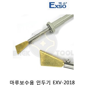 엑소 마루보수용 인두기 EXV-2018(18W) 니켄인두기 마루인두기, 1개