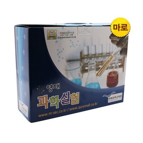 초등과학실험 영재과학실험 2025년 5월호 과학실험키트
