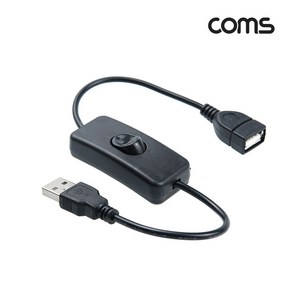 (COMS) USB 전원 스위치 연장케이블(M/F)WC845C2