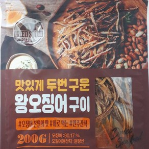 정화 맛있게 두번구운 왕오징어구이