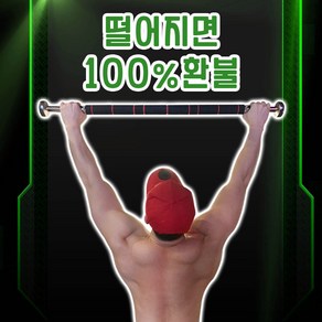 미드브로 가정용 철봉 턱걸이 문틀 기구 풀업바