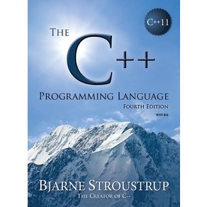 The C++ Pogamming Language, 에이콘출판