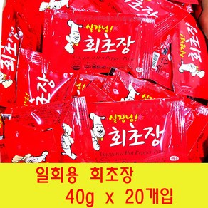 해표 일회용 고추장 10g X 50개입 회초장 일회용 간장, 02_일회용 회초장 20개입, 40g, 20개