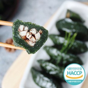 영광 모시송편 모싯잎 찐송편(통동부) / HACCP 인증업체, 20개, 50g