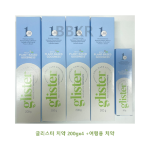 암웨이 글리스터 르미낙트 플로라이드 치약 200g x 4p + 여행용 65g