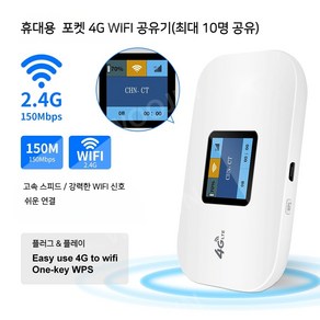 휴대용 포켓 모뎀 4G LTE 라우터 무선 와이파이 미니 핫스팟 WIFI공유기 3000mah, 버전3, 1개