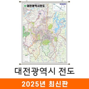 [지도코리아] 대전지도 79*110cm 족자 소형 - 대전광역시 대전시 대전 여행 행정 지도 전도 최신판, 코팅 - 족자 (소형)