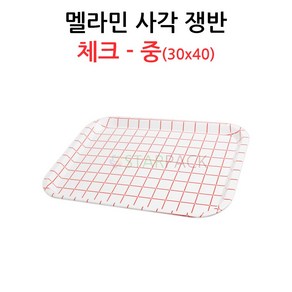 멜라민 사각쟁반 중 적줄 /고기쟁반/정육쟁반/진열