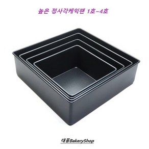 대풍BakeyShop 높은 정사각케익팬 1호 2호 3호 4호, 1개