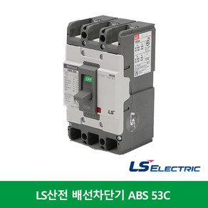 LS산전 배선차단기 ABS 32C 5A 10A 15A 20A 30A 30AF MCCB