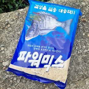 해진 파워믹스 2kg 1봉 바다낚시 심층 감성돔 낚시 밑밥 집어제