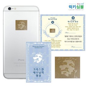[럭키심볼] 신앙으로 극복하는 24k 골드 종교 전자파 차단 스티커 메시지 폴더 카드 8종, 1개, 02.예수님의 형상
