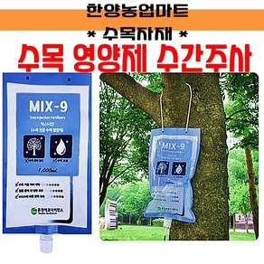 [유원에코팜] 수목 수액영양제 믹스나인 1 000ml, 5개, 1L