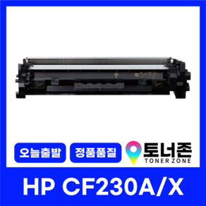 HP 재생 토너 CF230A 230X M203DN M203DW M277FDN M277DW