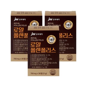 JW중외제약 로얄 폴렌폴리스 700mg X 3박스- 체험분 포함 벌꿀 로얄젤리 프로폴리스 비폴렌 아연 영양제 면역력강화