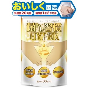 HYPER 균 트레 습관 유산균 20조개 부티르산균 올리고당 락토페린 숯 보충제