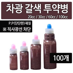 남양 갈색 P.P 차광 투약병, 100개, 60cc