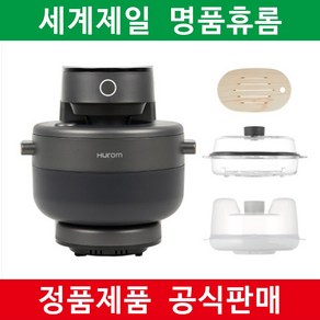 정품 휴롬 스팀팟 SC-B01FMG 3.5L 풀세트 / 멀티이지 전기쿠커 스팀쿠커 전기찜기 스팀요리기 스팀조리기 멀티스팀, 휴롬스팀팟 풀세트