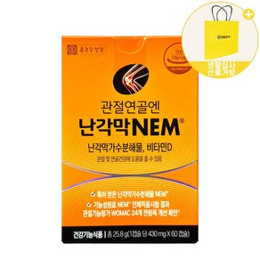 종근당건강 관절연골엔 난각막 NEM 가수분해물 비타민D + 쇼핑백, 60정, 1개, 하루 2캡슐