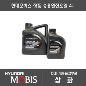 현대모비스 순정부품 가솔린 LPG 용 저마찰 승용차 엔진오일 4리터 05100-00451 가솔린 LPG사용, 1개, 4L