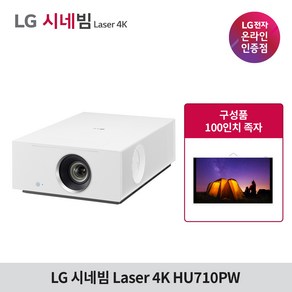 LG 시네빔 HU710PW 4K 고화질 홈 스마트 빔프로젝터, HU710PW 단품+족자 J-SH100형 세트 구성