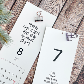 벽걸이달력 인테리어카렌다 디자인달력 심플카렌다 주문제작 캘린더2025, 작은사이즈, 1개, 숫자스타일